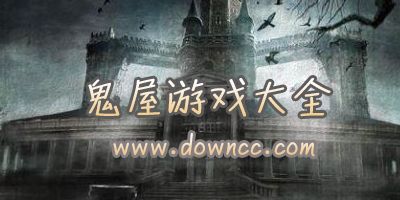3d鬼屋游戏,揭秘3D鬼屋游戏的惊悚魅力(图3) 3d鬼屋游戏,揭秘3D鬼屋游戏的惊悚魅力(图3)