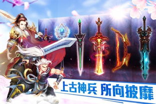 星辰决游戏,仙侠世界中的冒险与修真传奇(图2) 星辰决游戏,仙侠世界中的冒险与修真传奇(图2)
