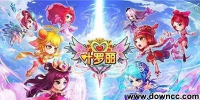 叶罗丽游戏大全破解版(图3) 叶罗丽游戏大全破解版(图3)