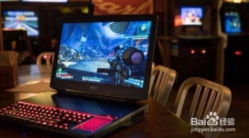 什么电脑适合玩游戏,揭秘最适合游戏玩家的电脑配置与选购指南(图2) 什么电脑适合玩游戏,揭秘最适合游戏玩家的电脑配置与选购指南(图2)