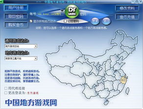 中国地方游戏网下载,解锁游戏新体验(图1) 中国地方游戏网下载,解锁游戏新体验(图1)