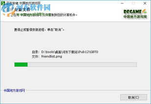中国地方游戏网下载,解锁游戏新体验(图3) 中国地方游戏网下载,解锁游戏新体验(图3)