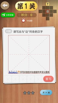 分辨字游戏,探索分辨字游戏的趣味之旅(图3) 分辨字游戏,探索分辨字游戏的趣味之旅(图3)