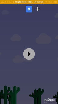 放开茶叶蛋游戏下载 (图2) 放开茶叶蛋游戏下载 (图2)