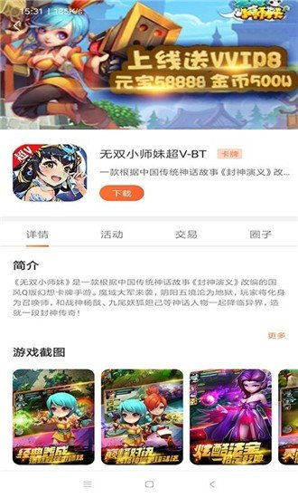 泥巴短剧安卓软件下载 (图2)