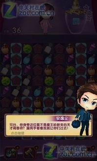 小桃的纠结安卓游戏 (图2) 小桃的纠结安卓游戏 (图2)