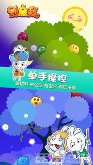 游戏别点我,一场惊心动魄的逃脱冒险之旅(图1) 游戏别点我,一场惊心动魄的逃脱冒险之旅(图1)