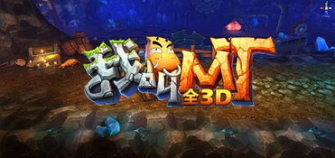 3d游戏很卡,3D游戏卡顿问题解析与优化攻略(图3) 3d游戏很卡,3D游戏卡顿问题解析与优化攻略(图3)