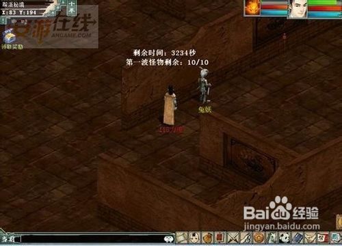 大话西游2网页游戏(图1) 大话西游2网页游戏(图1)