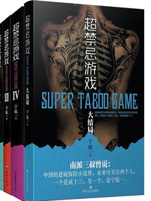 超禁忌游戏第五季免费,末世危机下的超能力者生死较量(图2) 超禁忌游戏第五季免费,末世危机下的超能力者生死较量(图2)