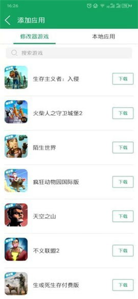 7723游戏盒ios版安装,畅享海量游戏体验(图2) 7723游戏盒ios版安装,畅享海量游戏体验(图2)