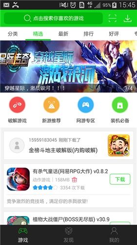 7723游戏盒ios版安装,畅享海量游戏体验(图3) 7723游戏盒ios版安装,畅享海量游戏体验(图3)