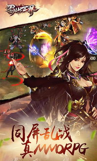 蜀山游戏名字,剑指苍穹(图1) 蜀山游戏名字,剑指苍穹(图1)