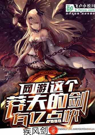 游戏小说免费(图2) 游戏小说免费(图2)