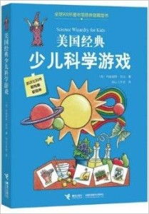 儿童科学游戏,学前儿童科学游戏的价值与实践”(图1) 儿童科学游戏,学前儿童科学游戏的价值与实践”(图1)