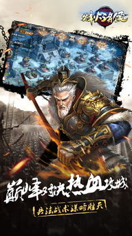 烽火诸侯游戏,三国乱世中的策略与荣耀(图1) 烽火诸侯游戏,三国乱世中的策略与荣耀(图1)