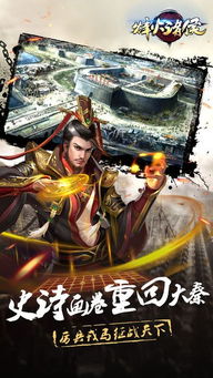 烽火诸侯游戏,三国乱世中的策略与荣耀(图2) 烽火诸侯游戏,三国乱世中的策略与荣耀(图2)