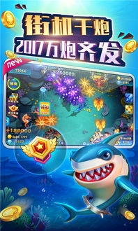 gg游戏捕鱼(图2) gg游戏捕鱼(图2)
