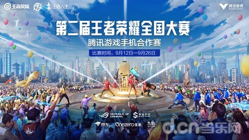 游戏全国赛,共筑电竞新篇章(图1) 游戏全国赛,共筑电竞新篇章(图1)