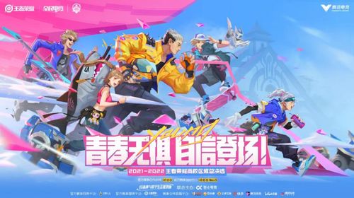 游戏全国赛,共筑电竞新篇章(图3) 游戏全国赛,共筑电竞新篇章(图3)