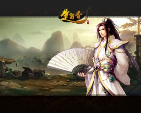 新楚留香游戏,探索武侠世界的无尽奥秘(图1) 新楚留香游戏,探索武侠世界的无尽奥秘(图1)