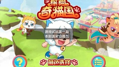 我要玩喜羊羊游戏,畅玩欢乐冒险之旅(图1) 我要玩喜羊羊游戏,畅玩欢乐冒险之旅(图1)