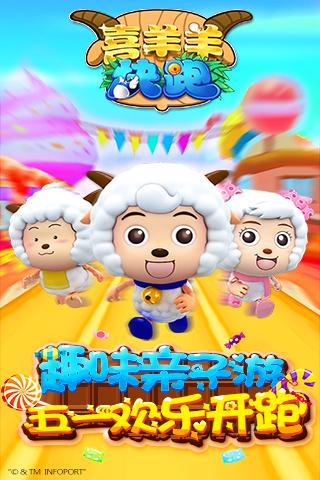我要玩喜羊羊游戏,畅玩欢乐冒险之旅(图2) 我要玩喜羊羊游戏,畅玩欢乐冒险之旅(图2)