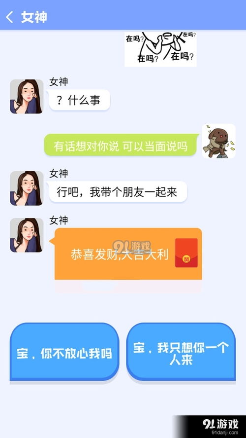 谈对象的游戏,与恋人共赴太吾绘卷的江湖之旅(图3) 谈对象的游戏,与恋人共赴太吾绘卷的江湖之旅(图3)