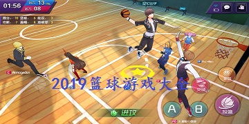 蓝球游戏大全(图3) 蓝球游戏大全(图3)