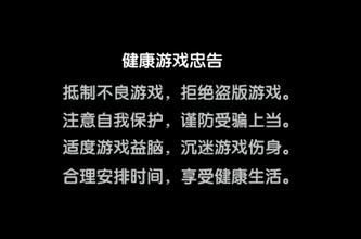 过度游戏伤身,揭秘沉迷游戏的五大恶果(图2) 过度游戏伤身,揭秘沉迷游戏的五大恶果(图2)