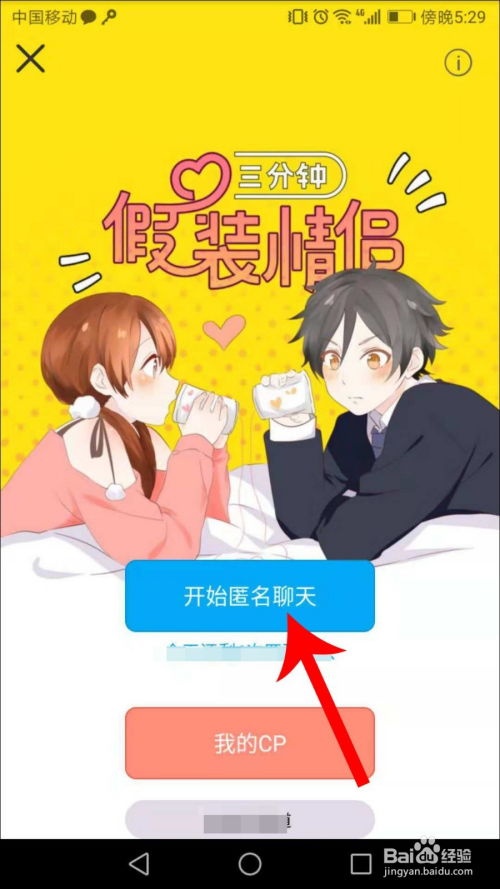 假装情侣的游戏,揭秘“假装情侣”游戏的魅力与规则(图1) 假装情侣的游戏,揭秘“假装情侣”游戏的魅力与规则(图1)
