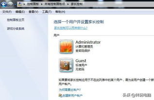 怎么让电脑不能玩游戏,如何彻底阻止电脑玩游戏(图3) 怎么让电脑不能玩游戏,如何彻底阻止电脑玩游戏(图3)