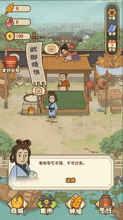 烧饼小游戏,体验美食制作乐趣(图3) 烧饼小游戏,体验美食制作乐趣(图3)