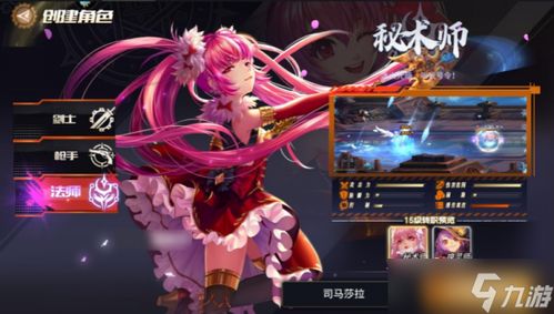 游戏职业转职,畅游奇幻世界(图2) 游戏职业转职,畅游奇幻世界(图2)