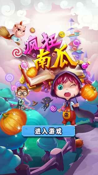 南瓜游戏机,趣味与智慧的碰撞(图3) 南瓜游戏机,趣味与智慧的碰撞(图3)