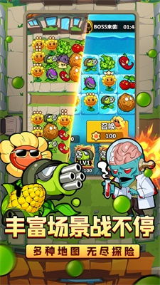 植物联盟游戏(图1) 植物联盟游戏(图1)