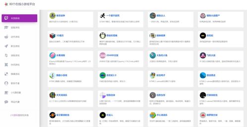 在线游戏源码,探索游戏开发背后的奥秘(图3) 在线游戏源码,探索游戏开发背后的奥秘(图3)