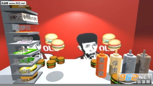解说汉堡游戏,享受美食与社交的乐趣(图2) 解说汉堡游戏,享受美食与社交的乐趣(图2)
