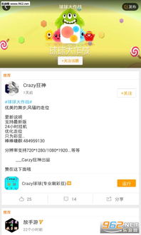 手机游戏缩小,手机游戏画面缩小技巧大汇总(图3) 手机游戏缩小,手机游戏画面缩小技巧大汇总(图3)