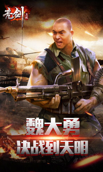 亮剑小游戏,亮剑射击小游戏带你体验激情战场(图3) 亮剑小游戏,亮剑射击小游戏带你体验激情战场(图3)
