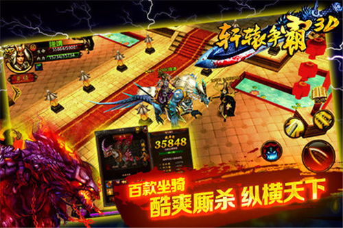 破解轩辕游戏(图1) 破解轩辕游戏(图1)