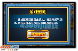阿萨小游戏,畅享欢乐时光(图1) 阿萨小游戏,畅享欢乐时光(图1)