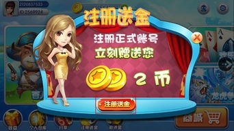 亲朋游戏金币,畅享游戏新境界(图2) 亲朋游戏金币,畅享游戏新境界(图2)