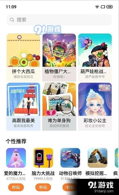 热门小游戏下载,指尖上的娱乐盛宴(图1) 热门小游戏下载,指尖上的娱乐盛宴(图1)