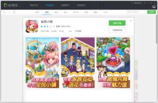 最好玩的经营策略游戏(图1) 最好玩的经营策略游戏(图1)