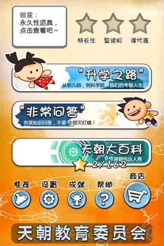 知识抢答游戏,激发学习热情”(图2) 知识抢答游戏,激发学习热情”(图2)
