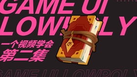 游戏icon教程,掌握游戏Icon设计技巧与实战案例解析(图1) 游戏icon教程,掌握游戏Icon设计技巧与实战案例解析(图1)