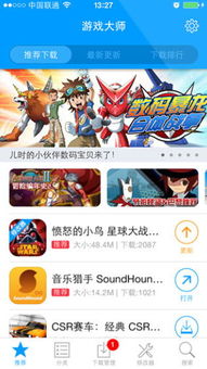 手机游戏修改大师ios,畅享游戏新境界(图1) 手机游戏修改大师ios,畅享游戏新境界(图1)