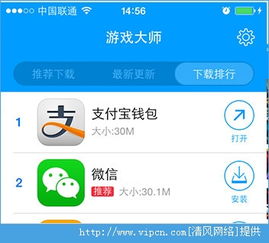 手机游戏修改大师ios,畅享游戏新境界(图3) 手机游戏修改大师ios,畅享游戏新境界(图3)