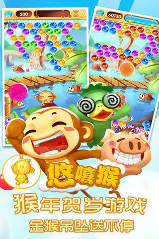 悠嘻猴游戏,畅游奇幻世界(图1) 悠嘻猴游戏,畅游奇幻世界(图1)